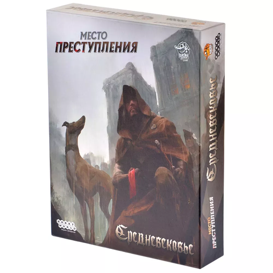 Настольная игра "Место преступления. Средневековье" от SOVABOOKS, детективная и квестовая игра для компании
