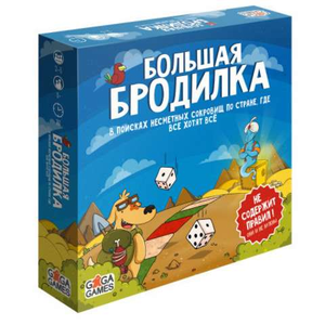 Настольная игра Большая Бродилка от Sovabooks, семейная игра для вечеринки и развлечений с яркой коробкой и игровым полем.