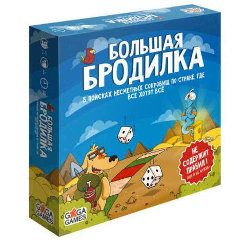 Настольная игра Большая Бродилка от SOVABOOKS, семейная развлекательная игра для компании и вечеринок