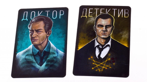 Настольная игра Мафия. Город Засыпает от Sovabooks, командная игра для вечеринок и развлечений.