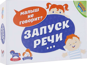 Детская настольная игра "Запуск речи" от Sovabooks для развития речи и коммуникации у детей на игровом поле.