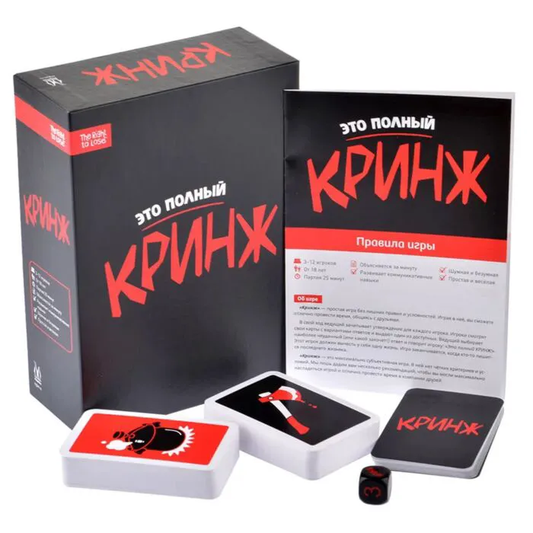 Настольная игра Кринж Без выходных от SOVABOOKS для веселых вечеринок и развлечений с друзьями.