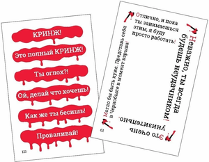 Настольная игра Кринж Без выходных от Sovabooks, веселая парти-игра для компании и развлечений