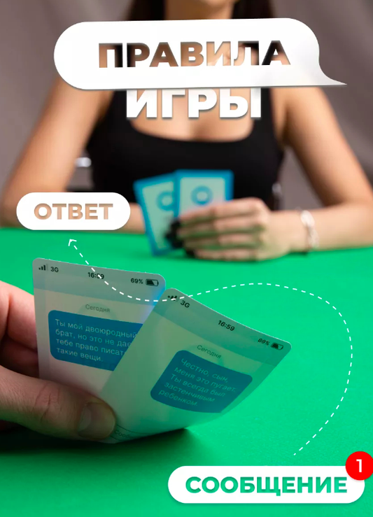 Настольная игра для вечеринок SOVABOOKS, изображение с игровыми компонентами и упаковкой на фоне.