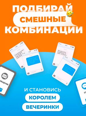 Настольная игра Sovabooks для вечеринок и развлечений, изображение коробки на белом фоне