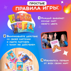 Настольная игра "Счастливая Капибара" для взрослых и пар, развлекательная игра от Sovabooks на изображении.