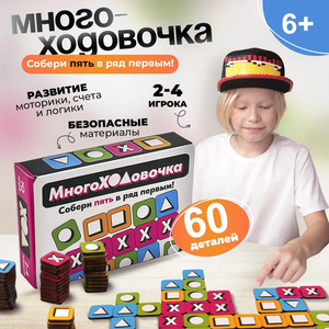 Настольная игра Многоходовочка для взрослых и пар от Sovabooks, изображение коробки и игрового поля