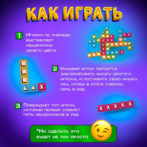 Настольная игра "Многоходовочка" для взрослых и пар от Sovabooks, изображение коробки и игровых элементов