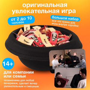 Настольная игра в слова Шляпа от Sovabooks, развивающая словарный запас семейная игра для вечеринок.