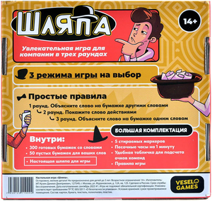 Настольная игра в слова "Шляпа" от Sovabooks, игровая доска для развлечений и командных игр.