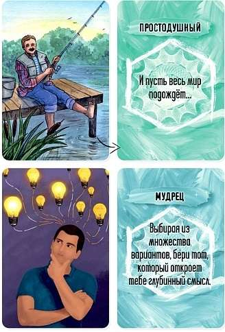 Метафорические карты Мужское начало от SOVABOOKS для психологических практик и личностного развития, изображение карт и их оформление