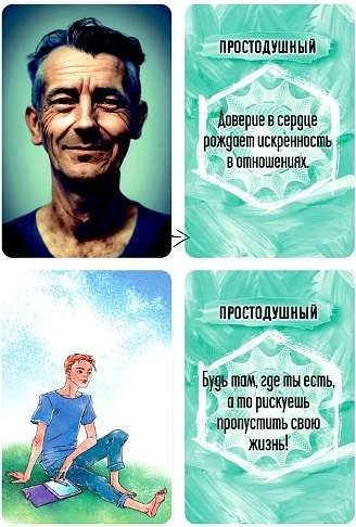 Метафорические карты Мужское начало от SOVABOOKS для психологических практик, изображены карты с мужской символикой и иллюстрациями.