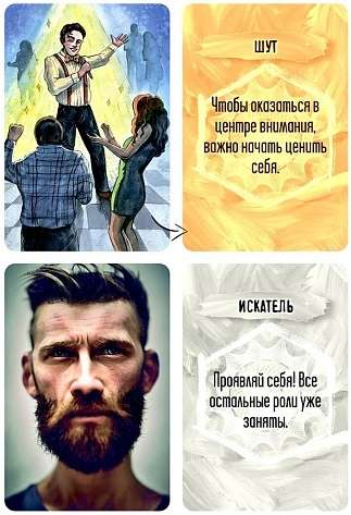 Метафорические карты Мужское начало от SOVABOOKS, психологические карты для самопознания и развития личности.