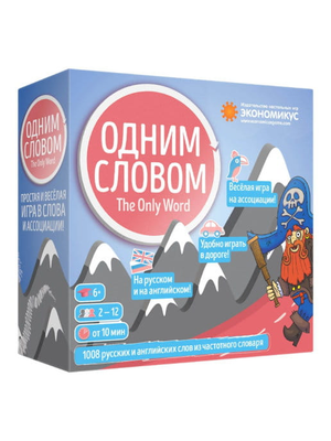 Настольная игра Sovabooks "Одним Словом" — развивающая командная игра для любителей словесных головоломок