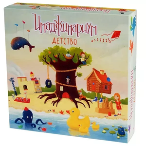 Настольная игра Имаджинариум. Детство от Sovabooks, семейная развлекательная игра для вечеринок и совместного времяпрепровождения.