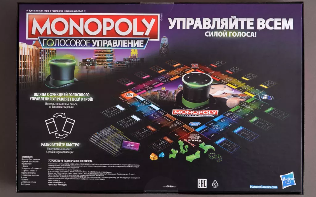 Настольная игра Монополия с голосовым управлением бренда SOVABOOKS, стратегическая игра для всей семьи, изображена на изображении.