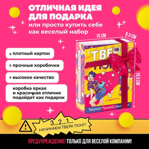 Настольная игра Тверк понг от Sovabooks для вечеринок и развлечений, изображение игровой доски и элементов игры.