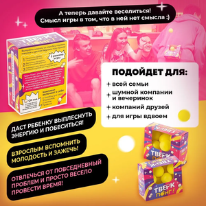 Настольная игра Тверк понг от Sovabooks для вечеринок и игр с ярким дизайном и игровыми элементами на изображении.