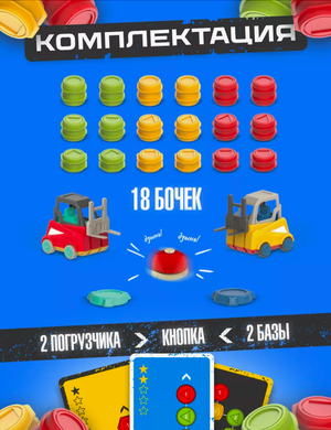 Настольная игра Гонка погрузчиков от Sovabooks для детей, изображение игрового поля и погрузчиков