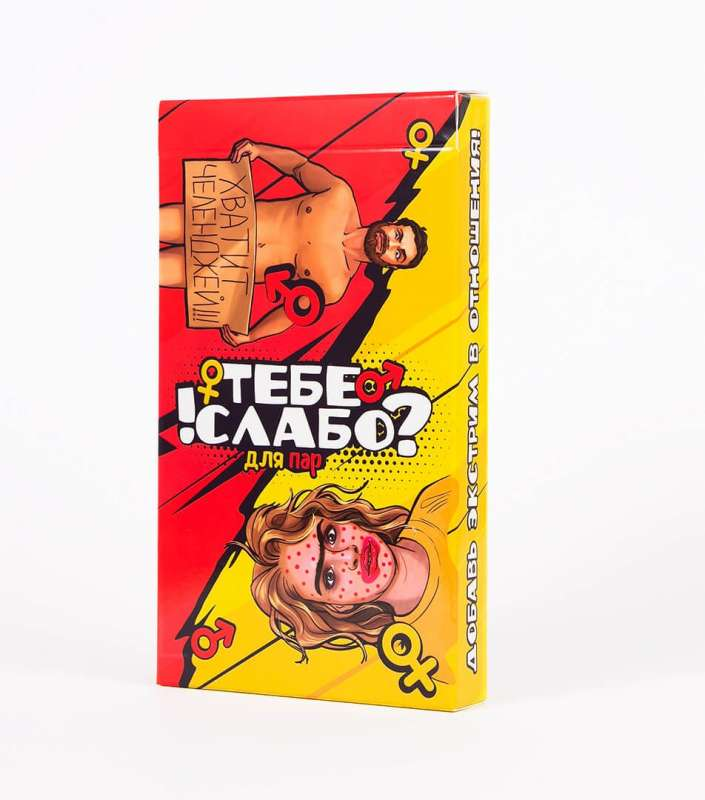 Настольная игра "Тебе слабо?!?" для пар от SOVABOOKS, изображение коробки и игровой компоненты.