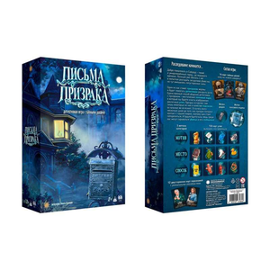 Настольная игра "Письма призрака" от Sovabooks, детективная игра и игра на ловкость для любителей загадок и приключений.