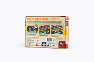 Настольная семейная игра "Кіт у коробці" от Sovabooks, изображение коробки с игрой и иллюстрациями на упаковке