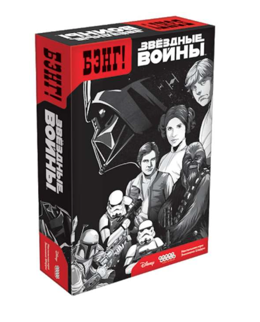Настольная игра Бэнг! Звёздные войны от SOVABOOKS, тематическая игра для вечеринок и развлечений.