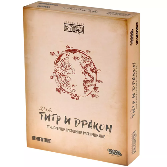 Настольная игра Детективные истории: Тигр и дракон от SOVABOOKS, изображение коробки и игрового компонента