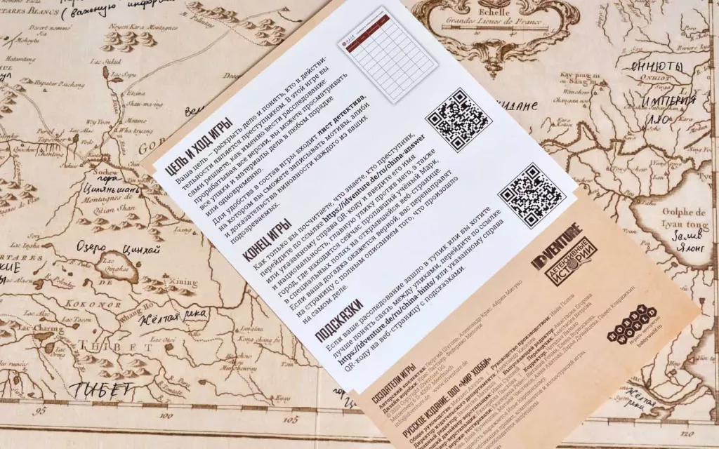 Настольная игра "Детективные истории: Тигр и дракон" от SOVABOOKS, изображение коробки для игры