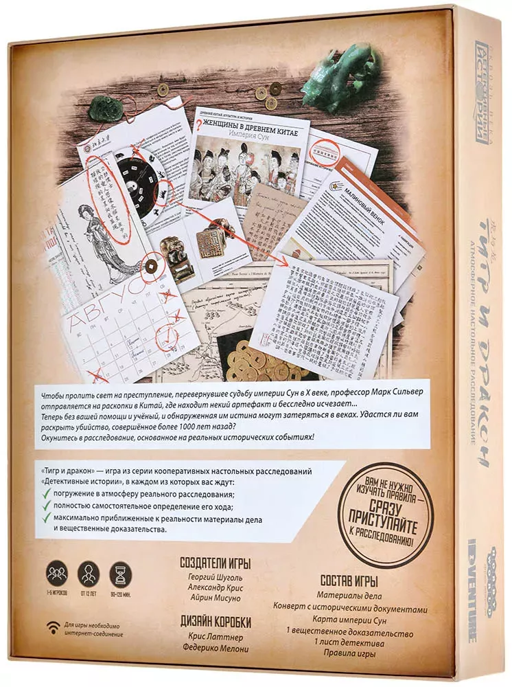 Настольная игра "Детективные истории: Тигр и дракон" от SOVABOOKS, изображение коробки и игрового оформления