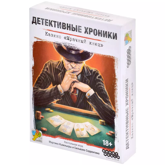 Настольная игра Детективные хроники. Казино. Мрачный жнец от SOVABOOKS для увлекательных детективных приключений