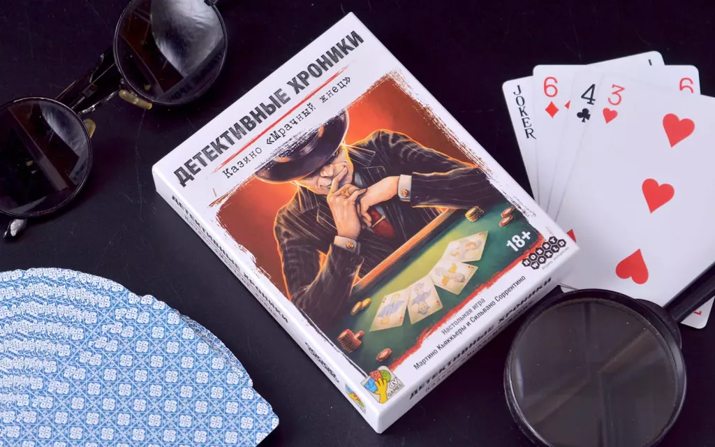 Настольная игра Детективные хроники Казино Мрачный жнец от SOVABOOKS, изображение коробки с тематическим дизайном.