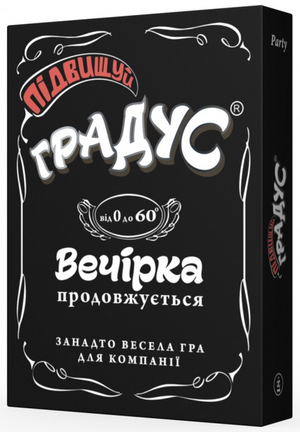 Настільна гра "Підвищуємо Градус" для вечірок, бренд Sovabooks, з яскравим дизайном і ігровими компонентами
