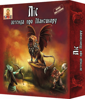 Настольная игра Ліс: легенда про Мантикору, командная кооперативная игра от Sovabooks, изображение коробки и компонентов игры.