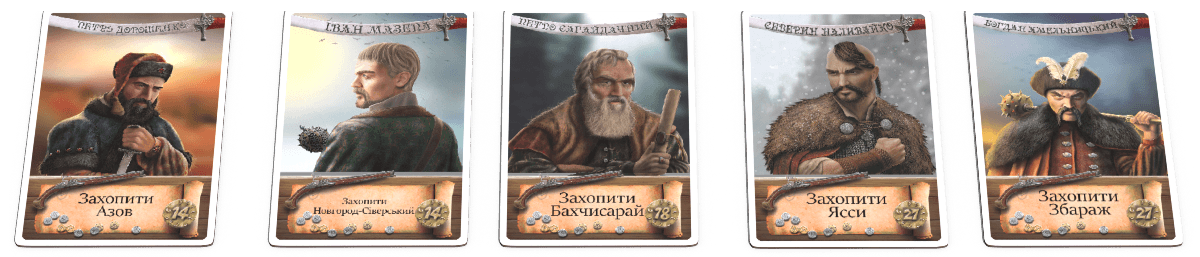 Настольная стратегия игра Козацький похід от SOVABOOKS с изображением на игровом поле и фишками для развлечения