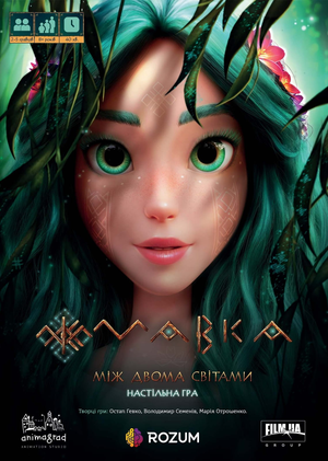 Настільна гра Мавка: Між двома світами від Sovabooks для дітей, яскрава коробка з ігровими компонентами на білому фоні