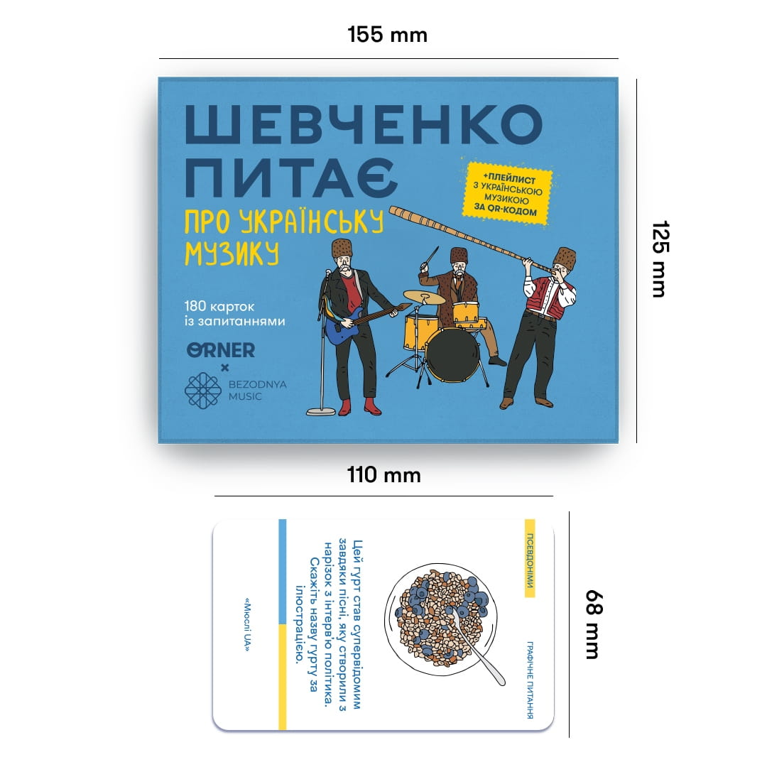 Настольная игра "Шевченко питає про українську музику" от SOVABOOKS для вечірок и развлечений