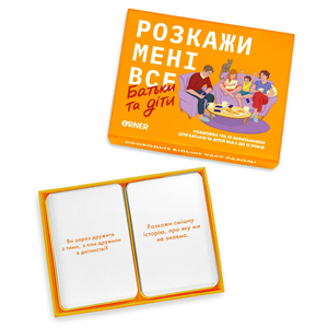 Настольная игра "Розкажи мені все: Батьки та діти" от Sovabooks для семейных развлечений и общения.