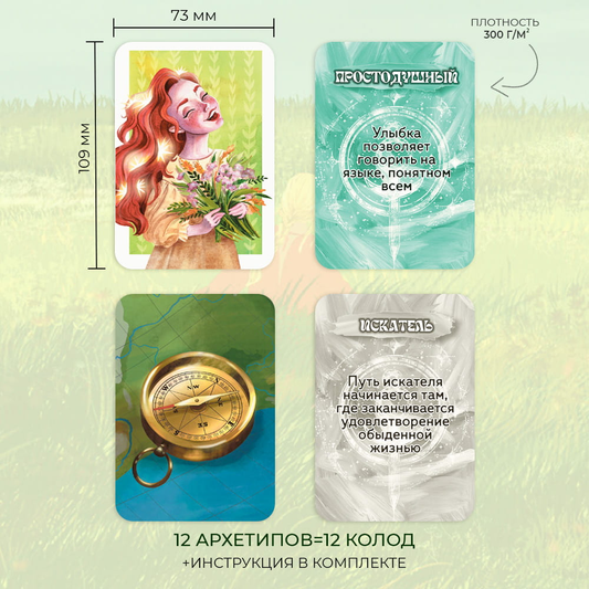 Метафорические ассоциативные карты "Женское начало" от SOVABOOKS для психологических практик и самопознания.