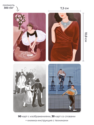 Психологические метафорические карты Sovabooks для самопознания и развития, изображение на белом фоне