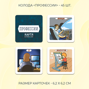 Психологическая профориентационная игра "Карта профессий" Sovabooks, набор метафорических карт для развития профессиональной ориентации