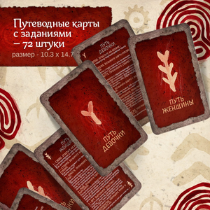 Психологические метафорические карты для женщин «Переходы» от Sovabooks, изображение коробки с игральными картами