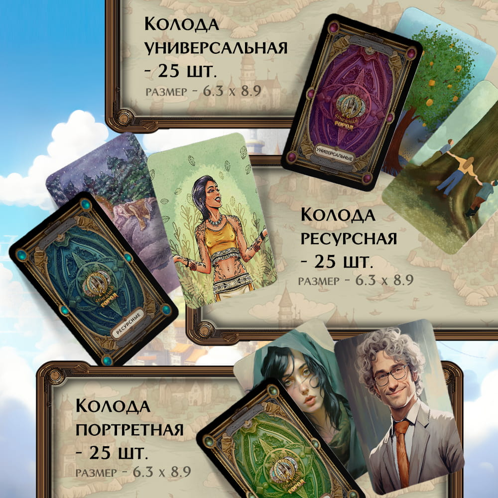 Психологическая игра "Денежный город" от SOVABOOKS, метафорические карты для работы с финансовым благополучием.