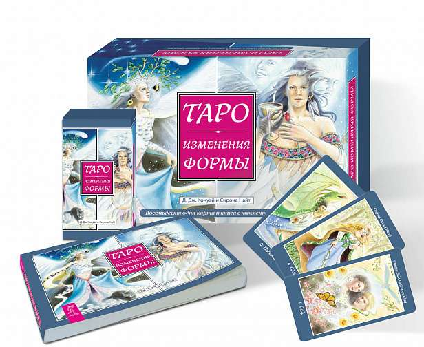 Карты Таро Изменения Формы от SOVABOOKS, религиозные и церемониальные таро, изображение на карте и упаковке