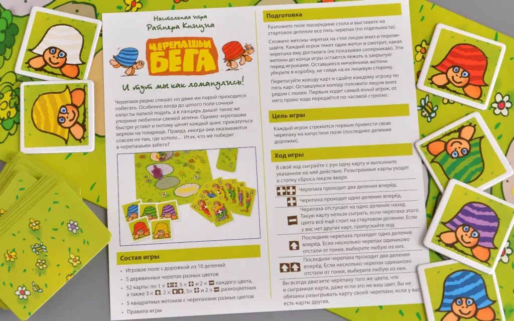 Детская настольная игра Черепашьи бега от SOVABOOKS, изображение на коробке, яркий дизайн и игровые элементы