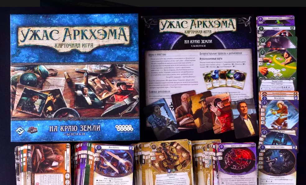 Карточная игра Ужас Аркхэма: На краю земли. Сыщики, дополнение, изображение коробки для настольных игр