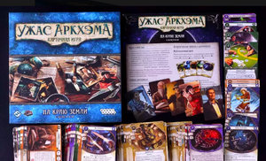 Карточная игра Ужас Аркхэма: На краю земли. Сыщики, дополнение, картонные карты и игровое оформление, Sovabooks