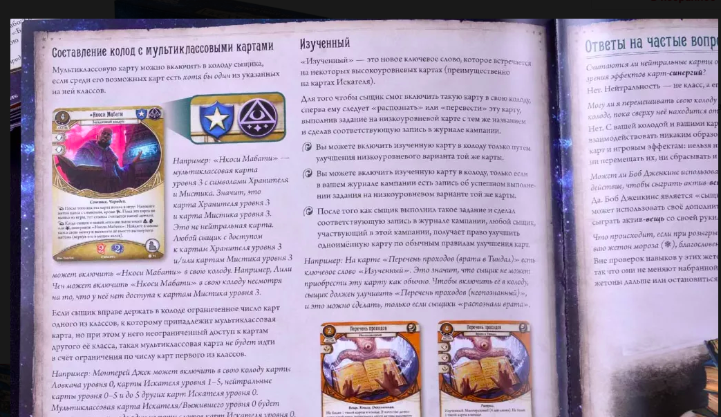 Карточная игра Ужас Аркхэма: На краю земли, дополнение для сыщиков, изображение коробки и игровых карт SOVABOOKS