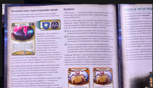 Карточная игра Ужас Аркхэма: На краю земли. Сыщики, дополнение, изображение коробки с игровыми картами и иллюстрациями.