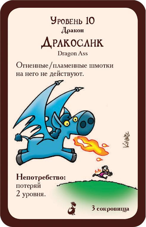Дополнение Манчкин. Драконы для настольной игры Манчкин от Sovabooks, изображение коробки и игровых карт